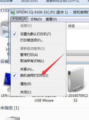 佳能打印机显示脱机图标