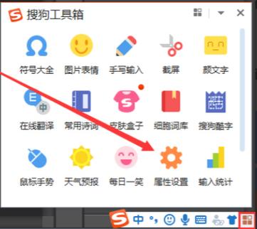 搜狗输入法悬浮窗大小怎么调