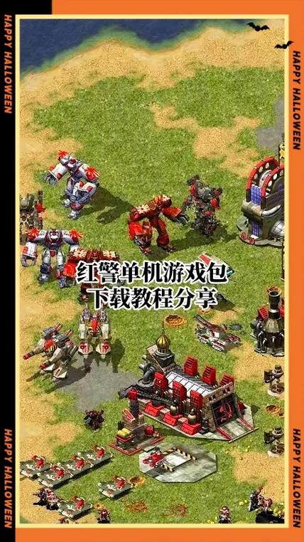 红色警戒3手机版下载教程图标