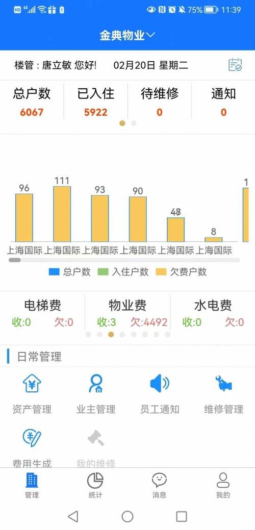 查看我手机里的扣费软件