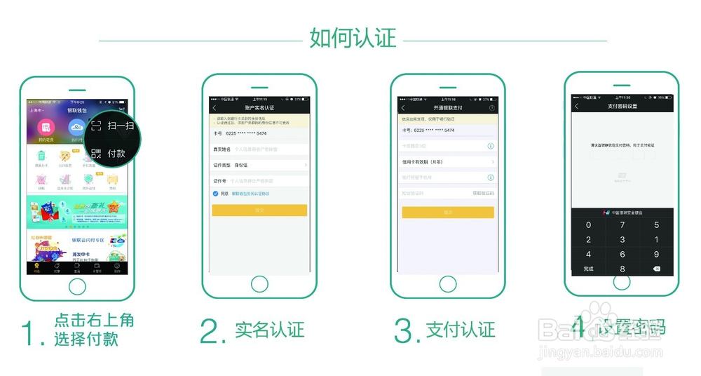 云闪付怎么扫不上