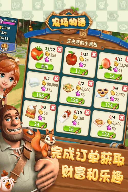 金多多农场游戏是真的吗