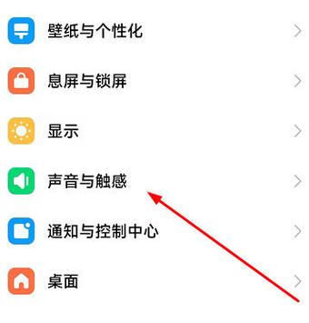 红米手机的按键音在哪关闭
