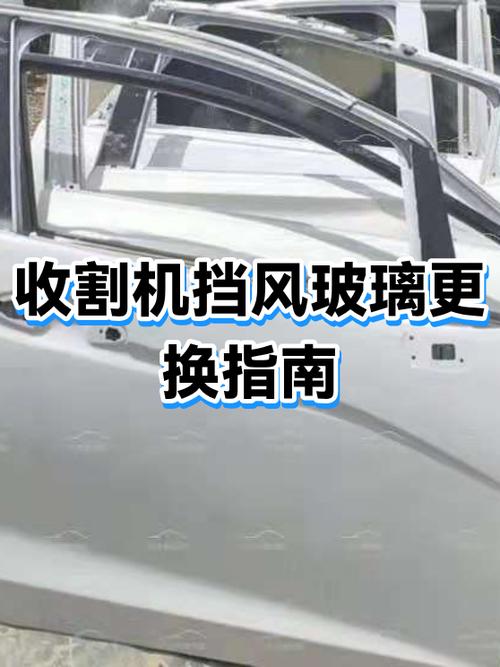 前挡风玻璃要换多久