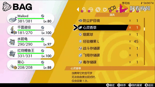 剑盾光之石在哪儿图标