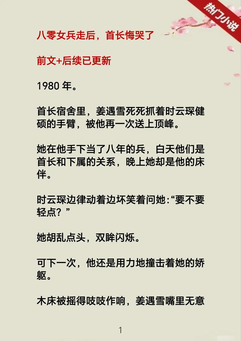 老门卫秦丽娟全文阅读免费