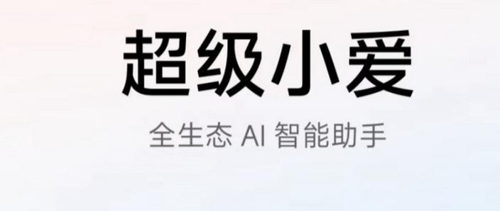 小爱音箱pro灯光常亮