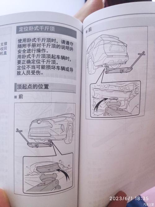 raft千斤顶在哪里