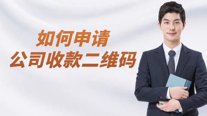老板绑定员工的收款码