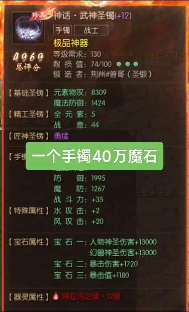 魔域扣押装备在哪里领