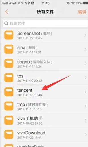 vivo手机保存的文件在哪里可以找到缩略图