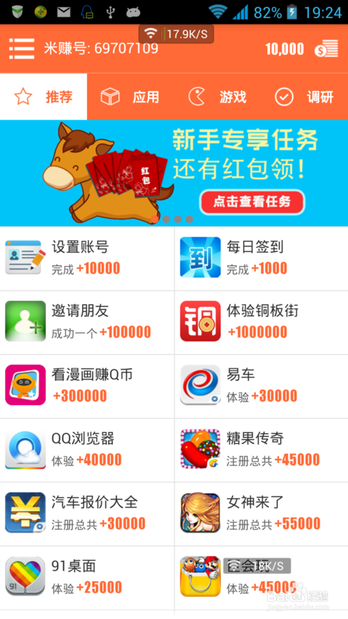 米赚真的可以赚钱吗