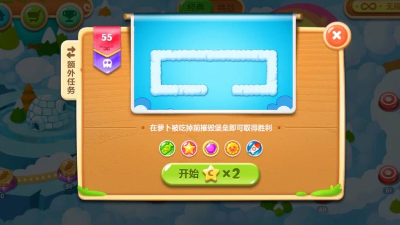 保卫萝卜2第55关怎么玩