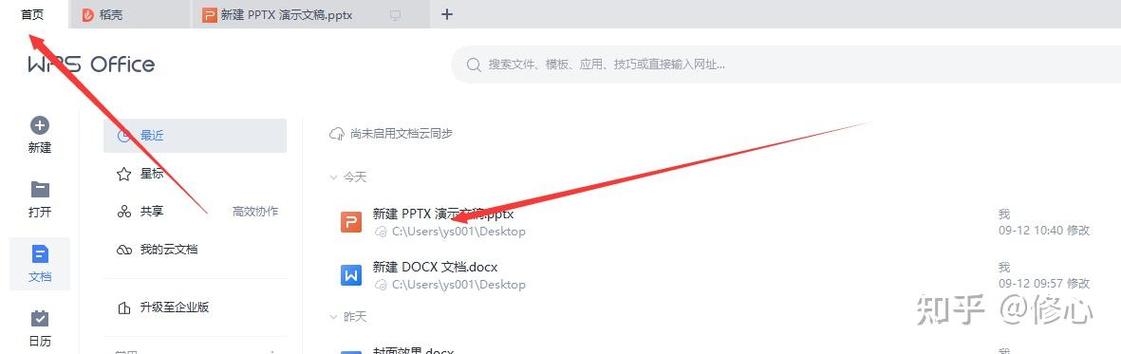 wps做ppt超出上传限制游戏截图