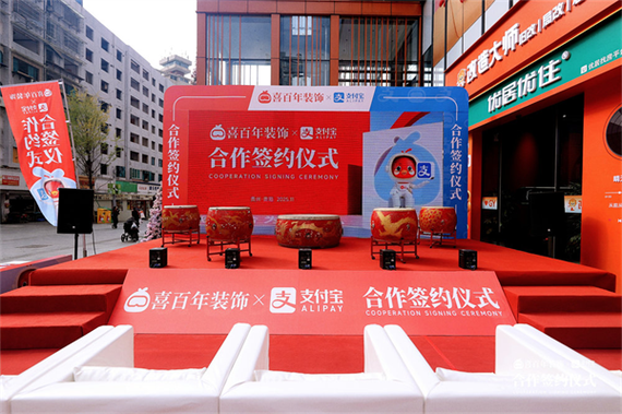 支付宝签约商户