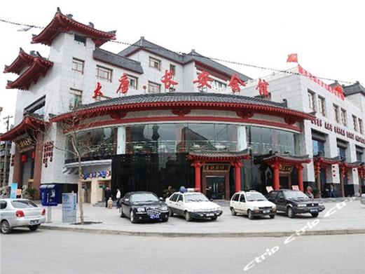 大唐:我在长安开酒楼缩略图