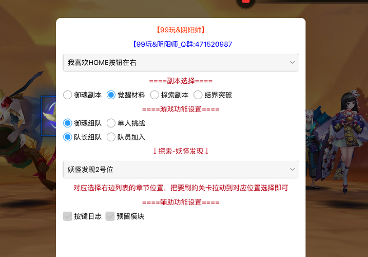 奇迹觉醒挂机脚本免费缩略图