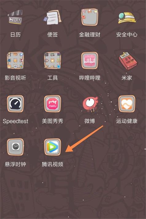 怎样看腾讯视频会员什么时候到期缩略图