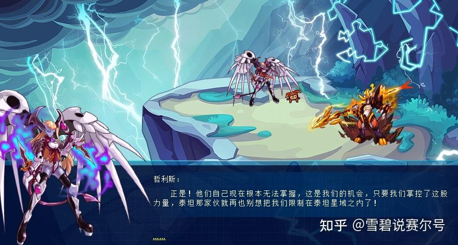 赛尔号食雷兽