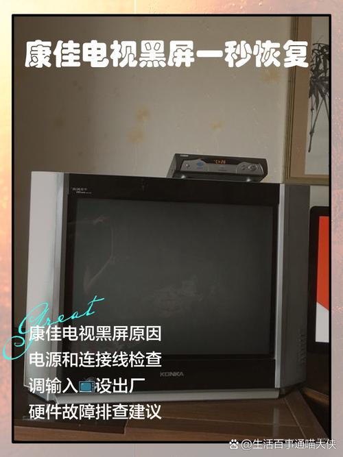 康佳电视卡顿严重解决方法