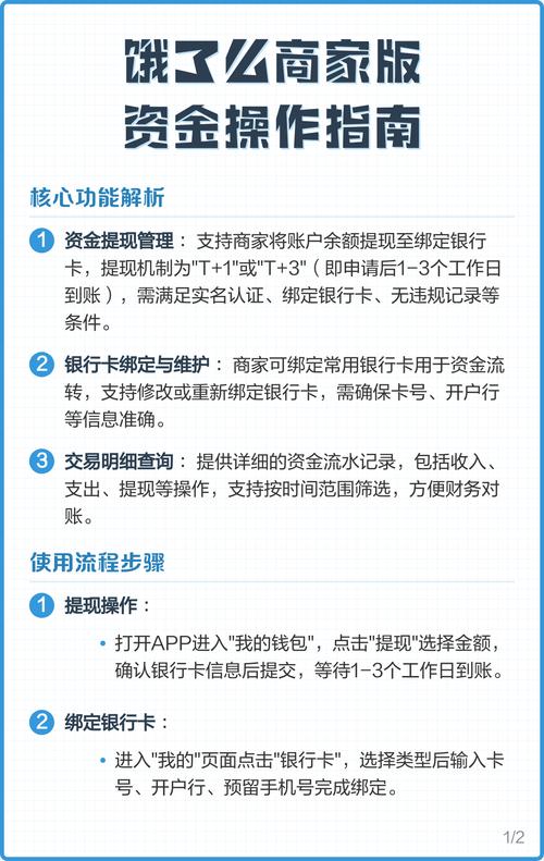 饿了么商家版设置起送金额方法介绍