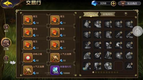 太极熊猫3修改钻石代码