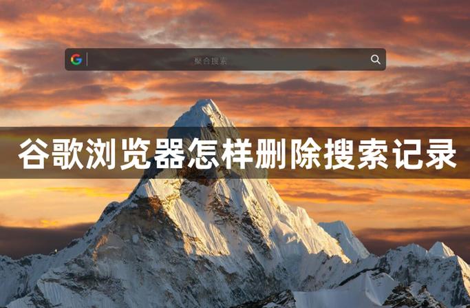 手机浏览器搜索发现怎么删除