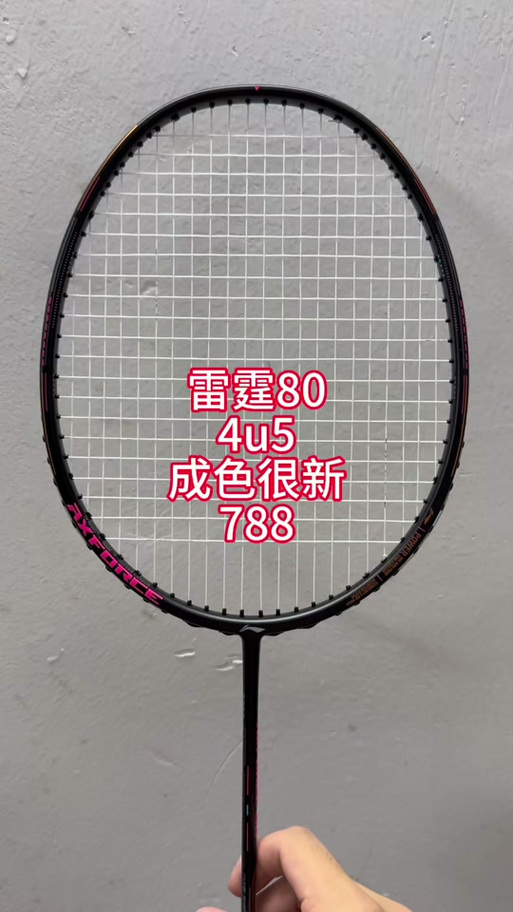 雷霆80多少钱