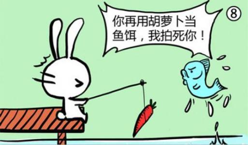 兔子用胡萝卜钓鱼哲理