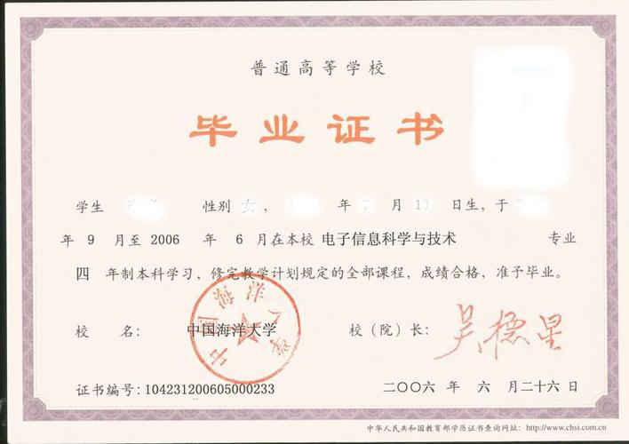 高中毕业证编号怎么查