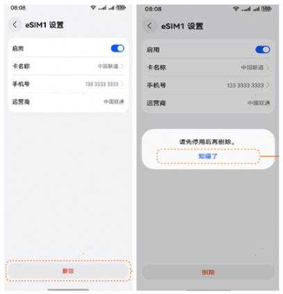 华为手机怎样设置免打扰