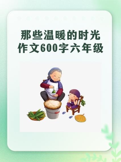温暖的时光全文免费阅读无弹窗