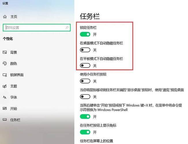 华为笔记本点击任务栏没反应