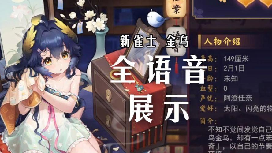雀魂人物语音