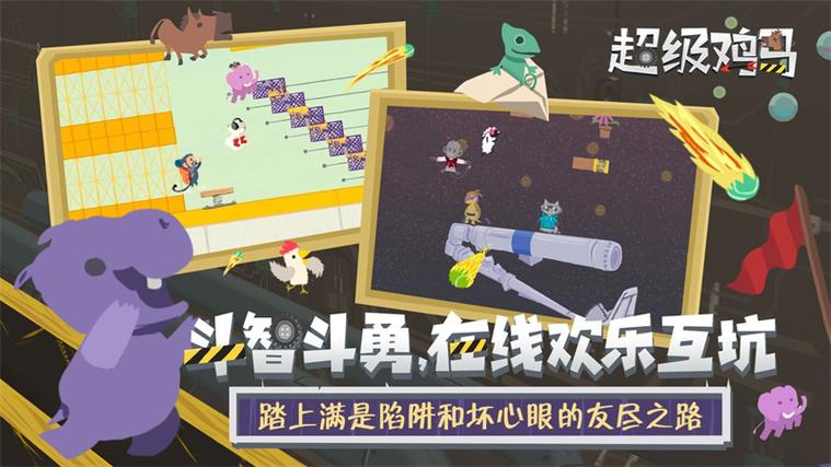 超级鸡马一键解锁地图