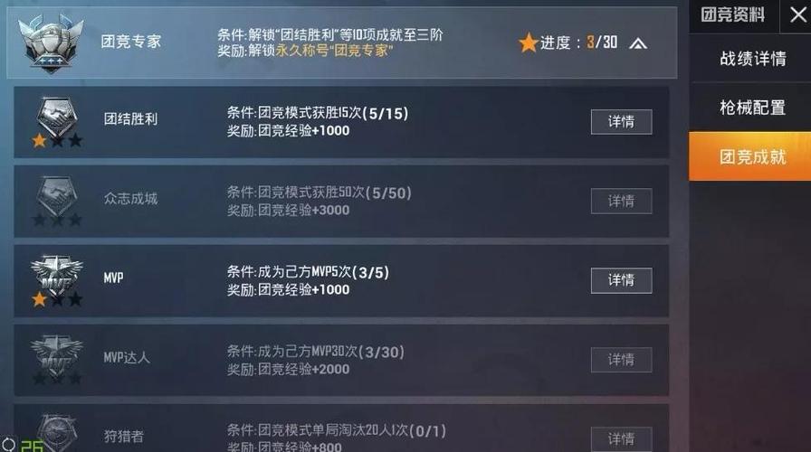 和平精英团竞怎么设置厉害