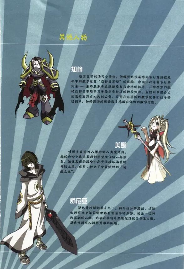 魔矢幻想3G免费