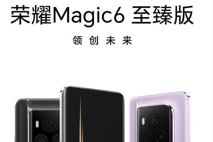 荣耀magic6上市价格