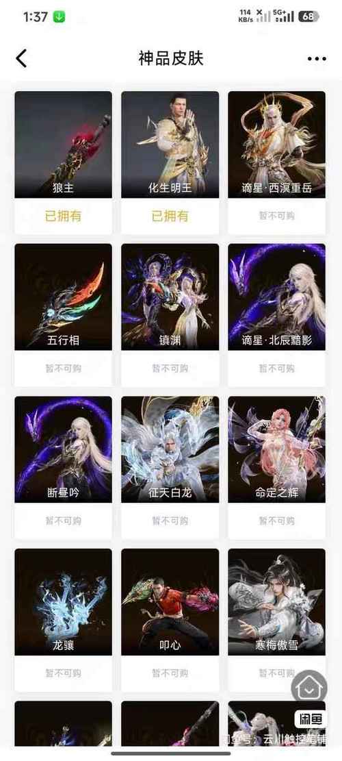 永劫无间手机号解绑
