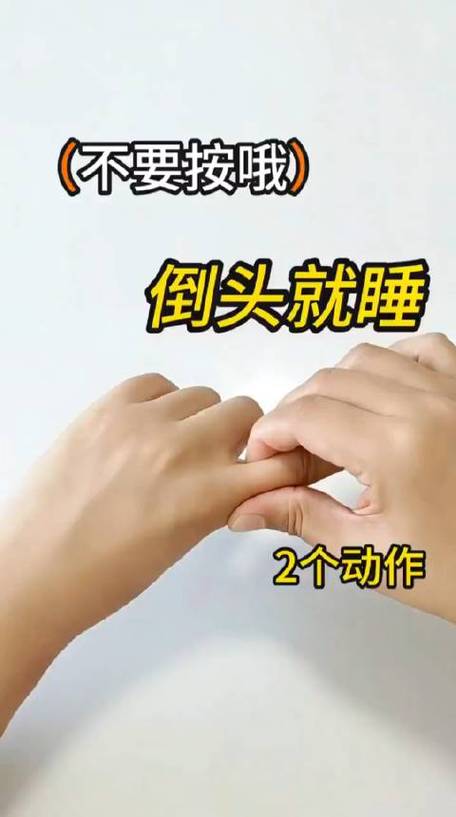 失眠的人怎样快速入睡