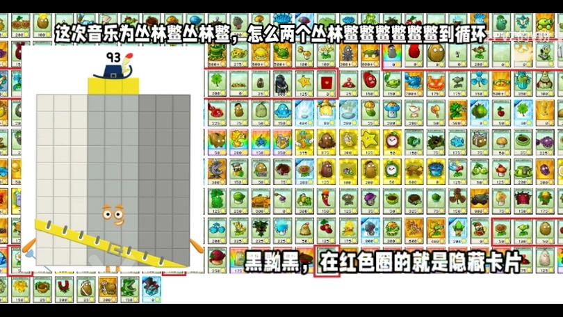 植物大战僵尸杂交版最新版内置菜单