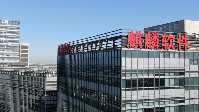 麒麟软件总部图标