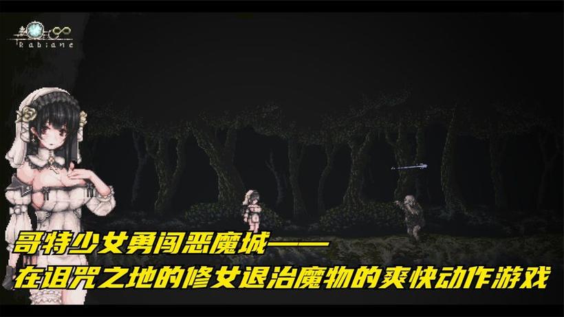 勇者勇闯恶魔城