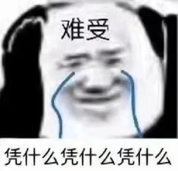 流泪表情6个含义