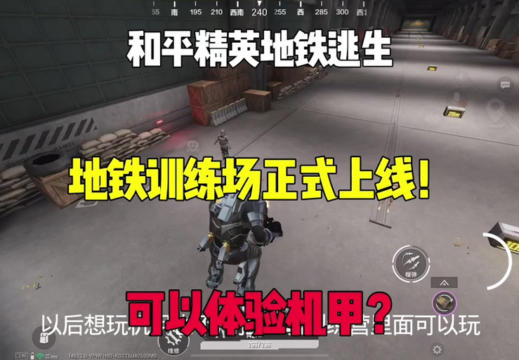 地铁训练场怎么两个人一起进同一个