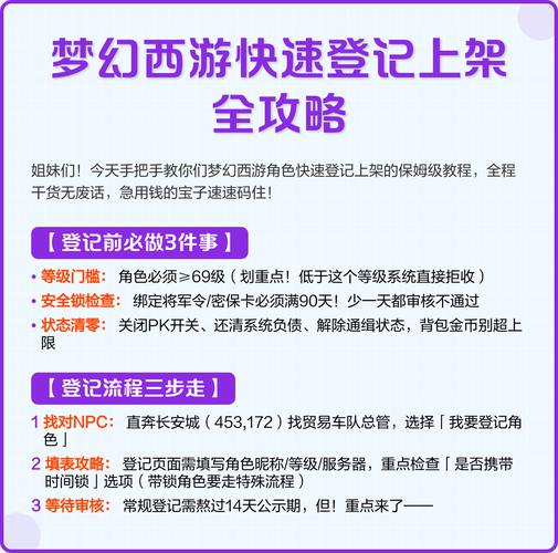 梦幻号取回后上架还需要登记吗