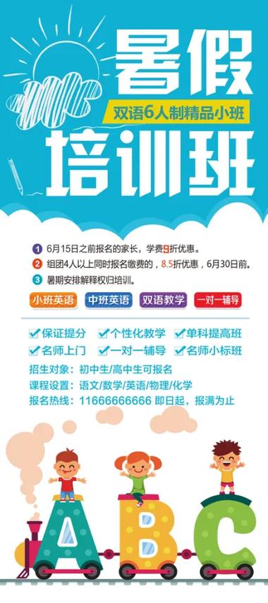 简短的补课招生广告