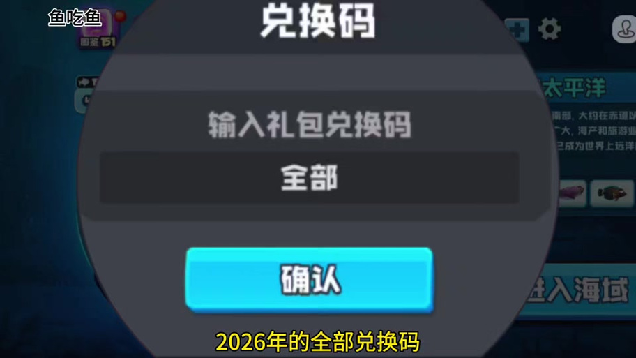 2026兑换码永不过期mc缩略图