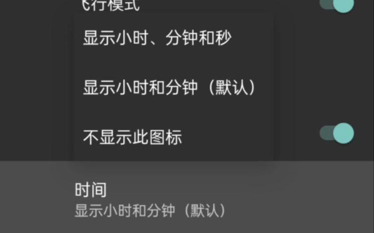 oppo状态栏时间显示秒缩略图
