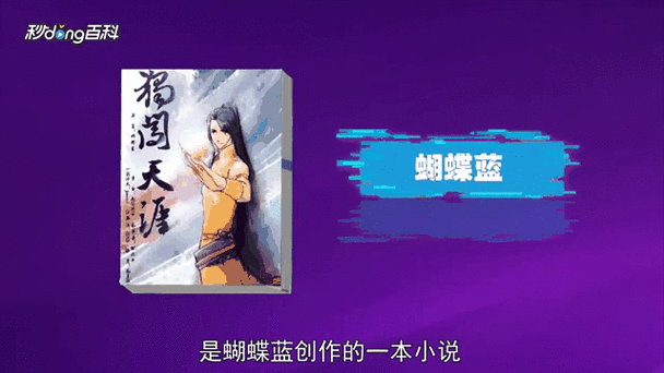 网游之独闯天涯笔趣阁